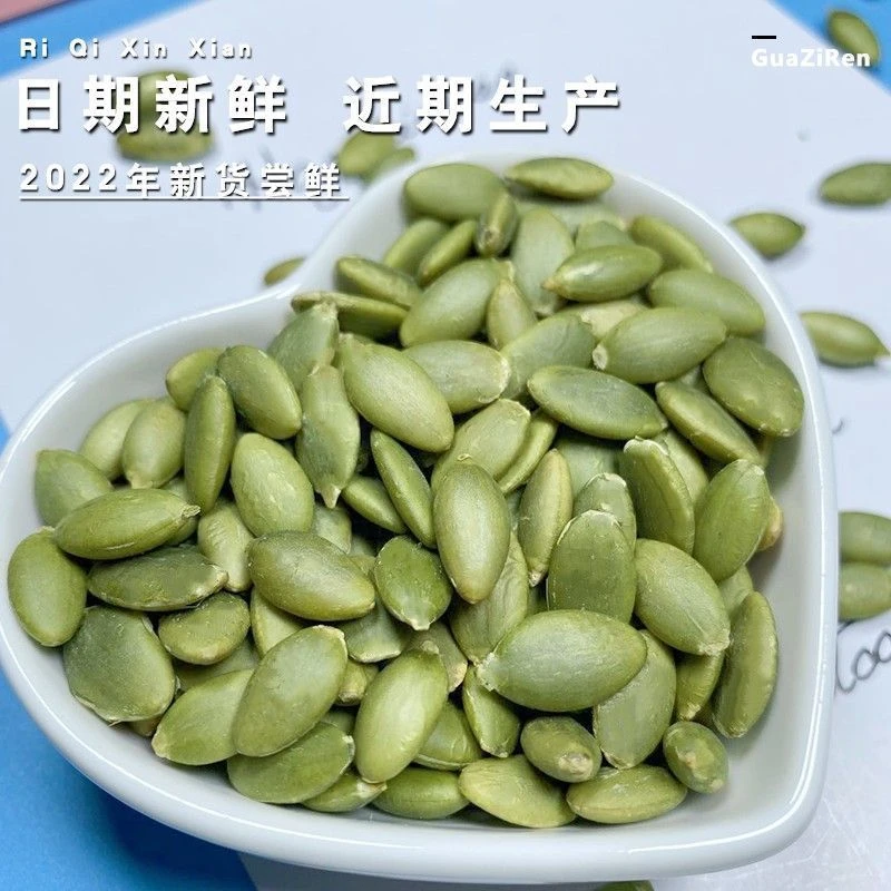 新货新疆阿勒泰生南瓜子仁原味无壳无添加饱满香酥营养干净健康