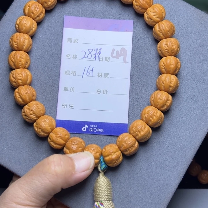 猴头核桃手串猴头