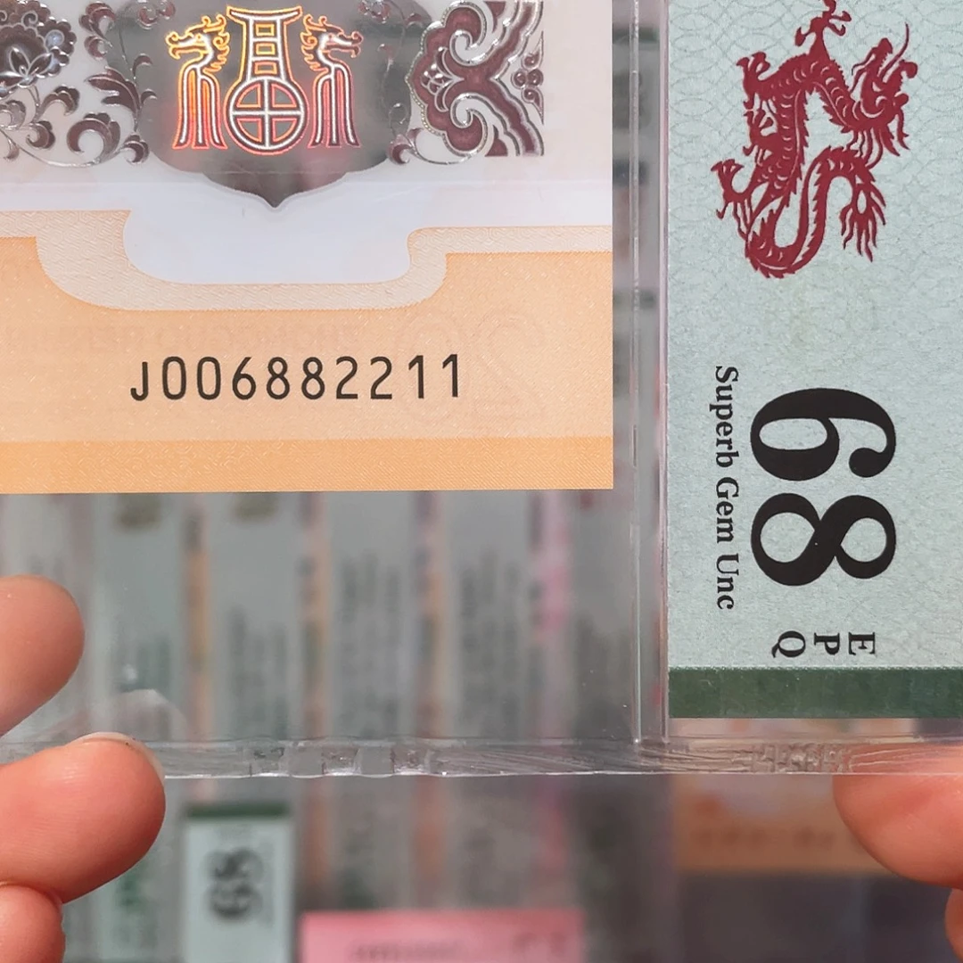 塑料朦胧四对子尾211.68  006882211