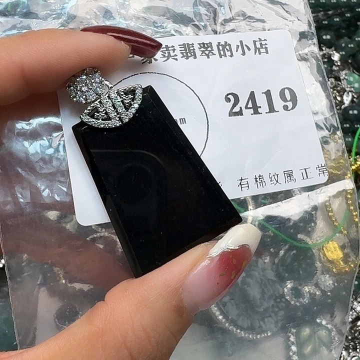 翡翠颈饰未镶嵌翡翠吊坠