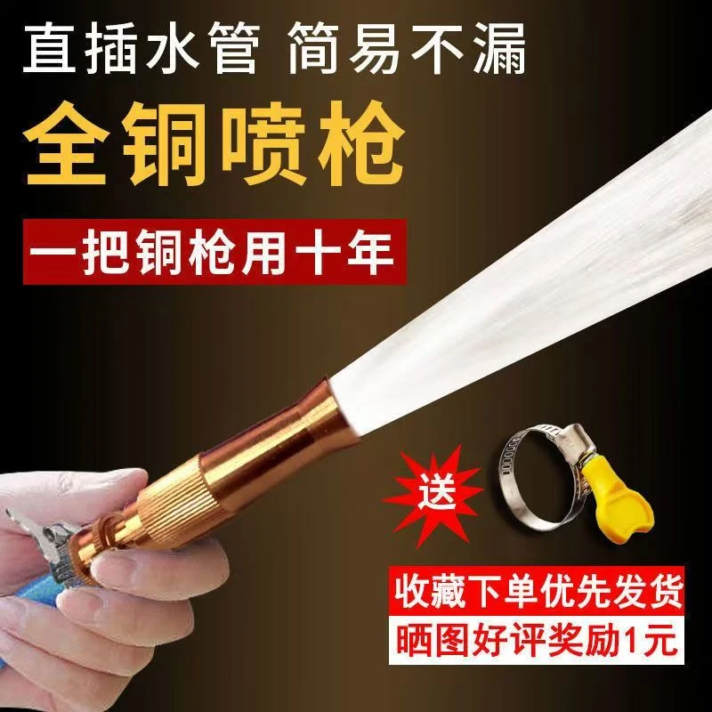 高压洗车水枪浇水浇菜神器水管增压铜便携式喷水头水管防爆软管