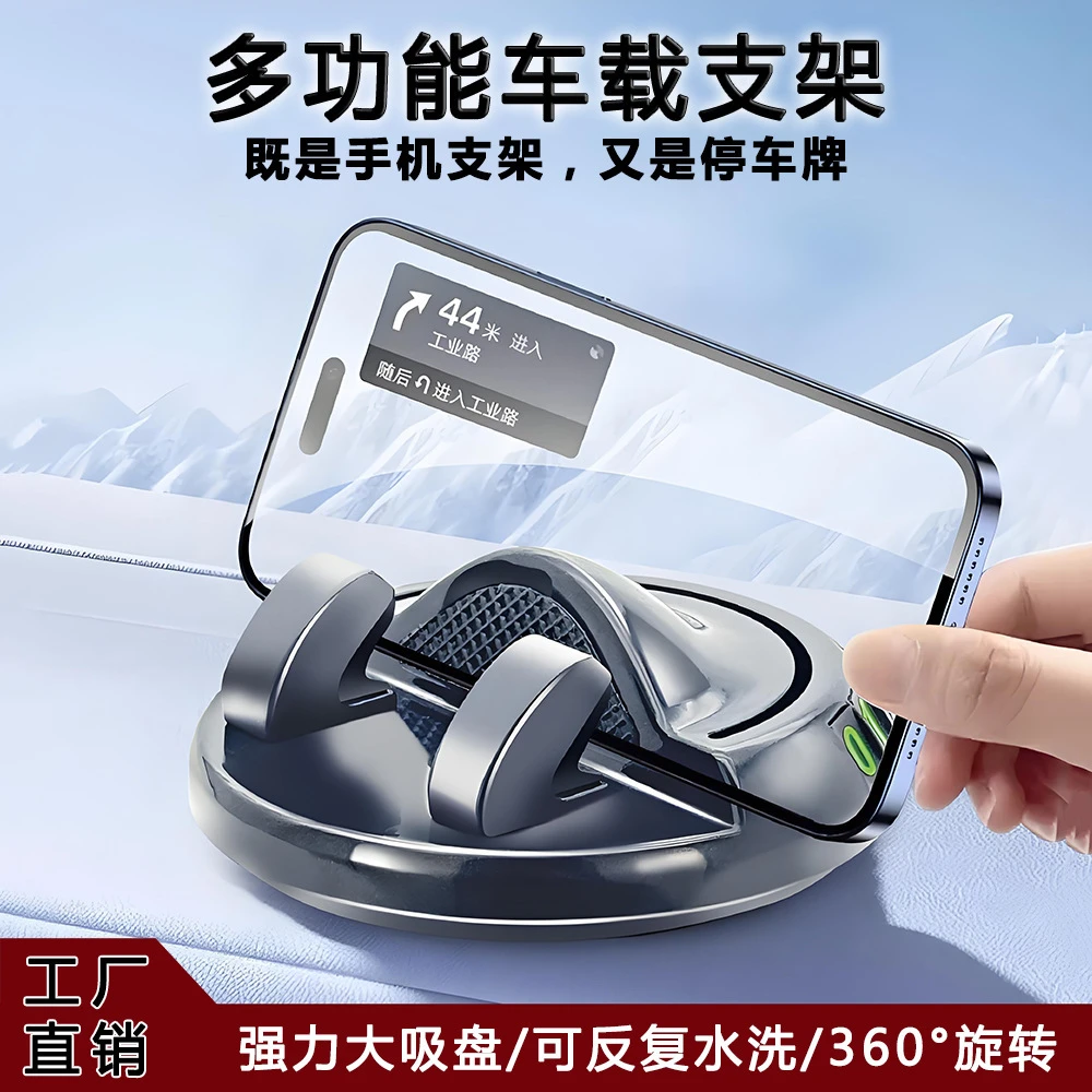 多功能旋转停车号码牌导航架实用中控台汽车手机支架多用车载摆件