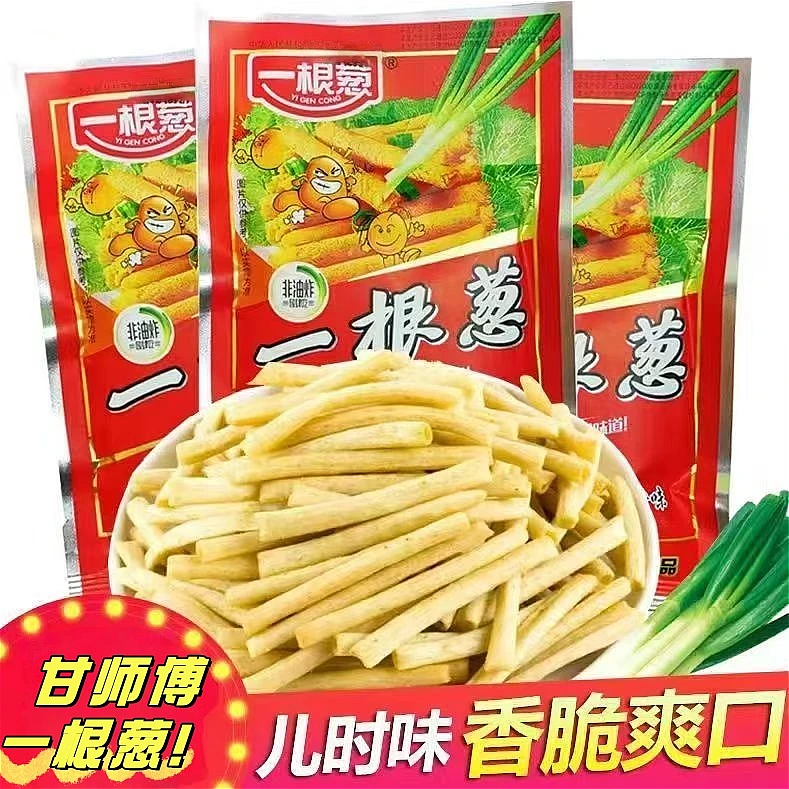 甘一根葱葱零食香味辣味薯片上好洋芋不差钱土豆条虾片脆脆一根葱