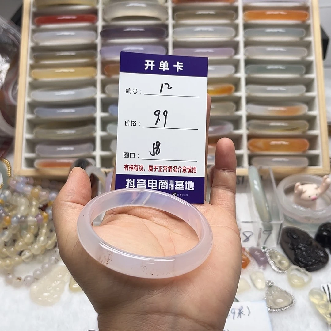 玛瑙/玉髓手镯未镶嵌12