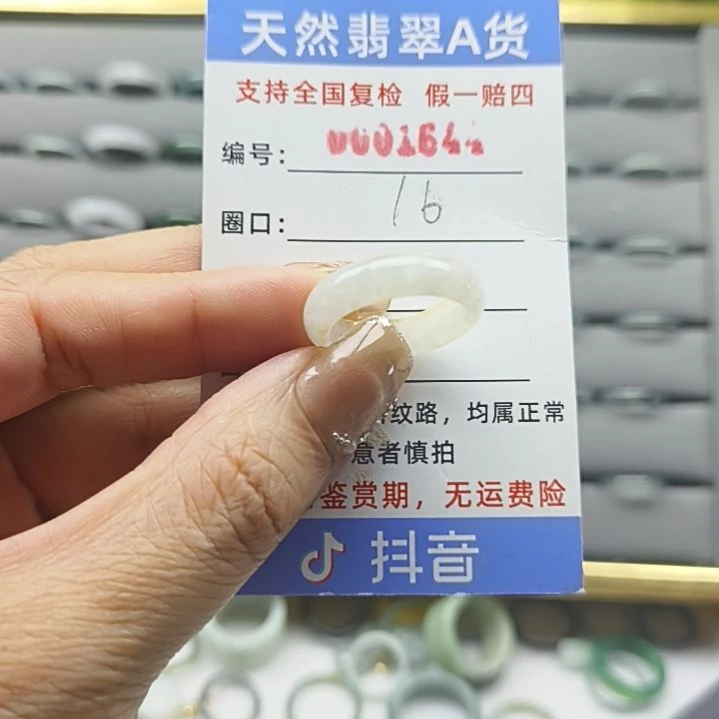 翡翠戒指未镶嵌天然翡翠
