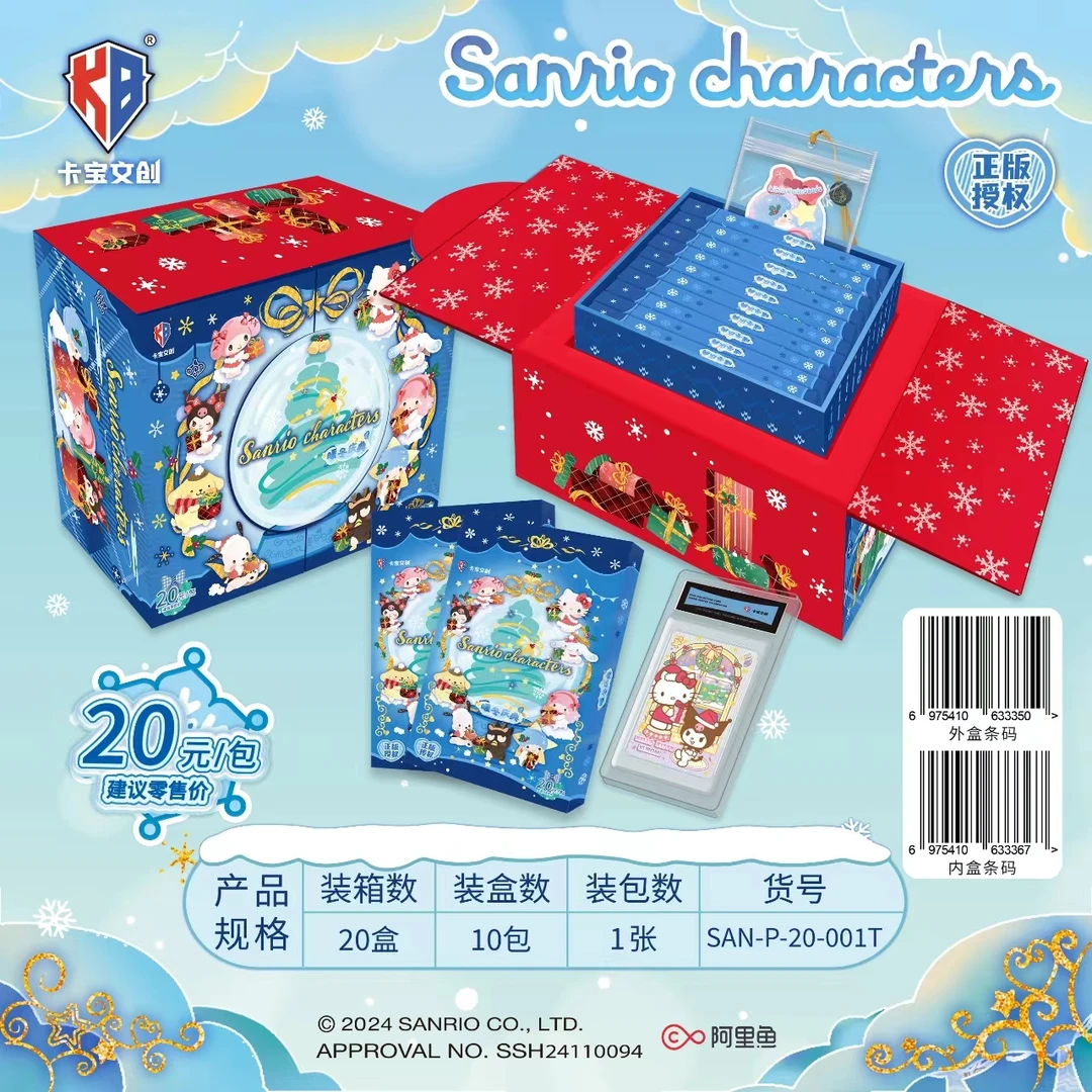 【欧阳浮浮】卡宝文创三丽鸥暖冬庆典卡砖