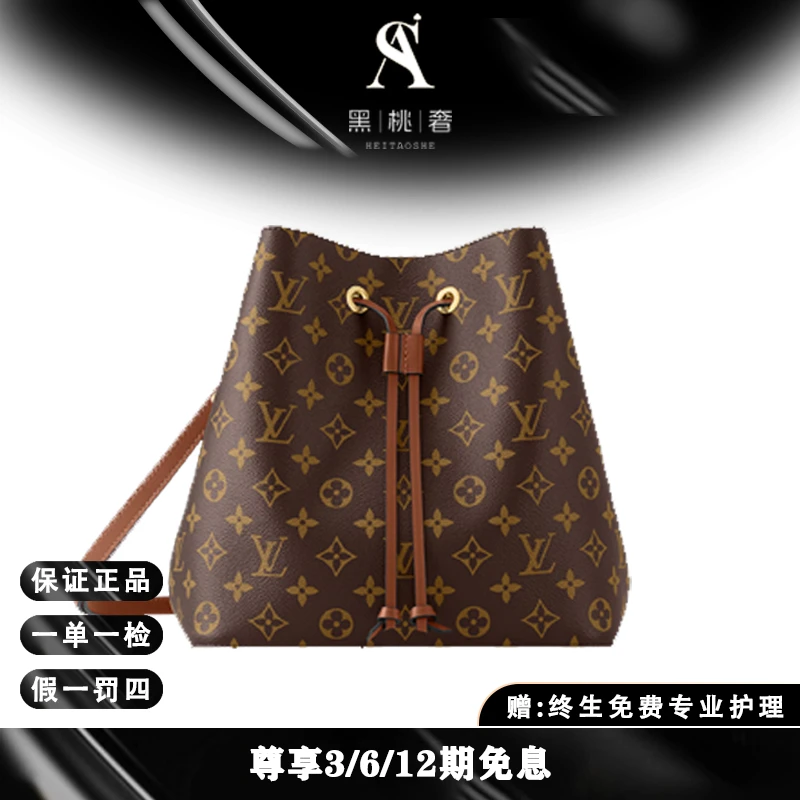 未使用 LouisVuitton/路易威登 全色水桶包/全套H