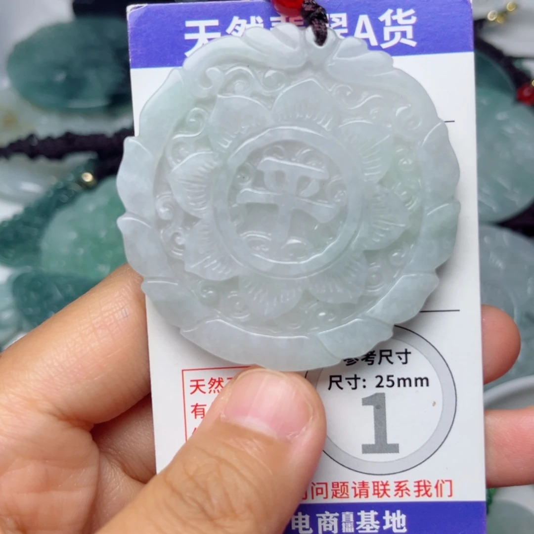 颈饰未镶嵌翡翠挂件