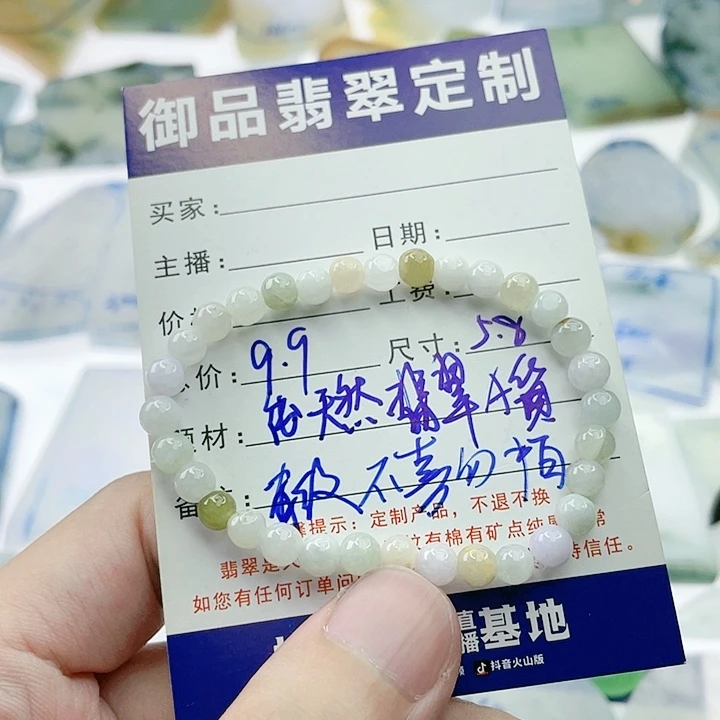 定制翡翠未镶嵌定制