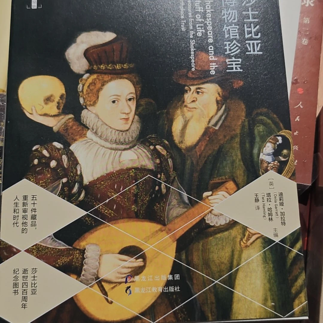 莎士比亚博物馆珍宝平装塑封库存书