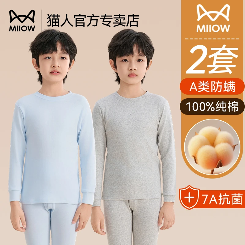 猫人儿童秋衣秋裤男女童纯棉保暖内衣套装棉毛衫全棉打底秋冬新款