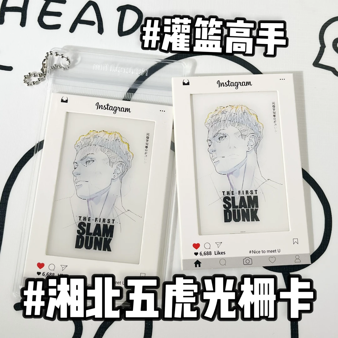 灌篮高手湘北五虎五变光栅变换卡片创意卡通多变小卡送朋友礼物