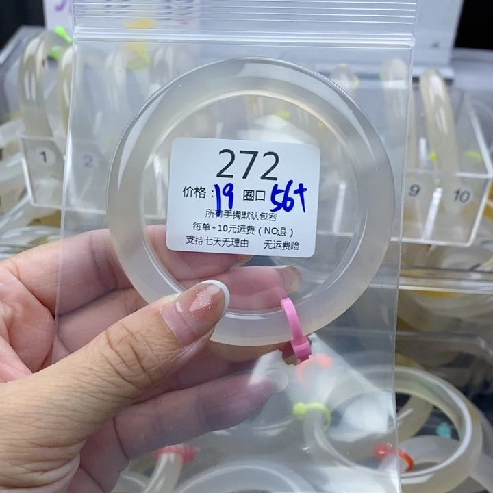 ʕ***光玛瑙/玉髓未镶嵌手镯272