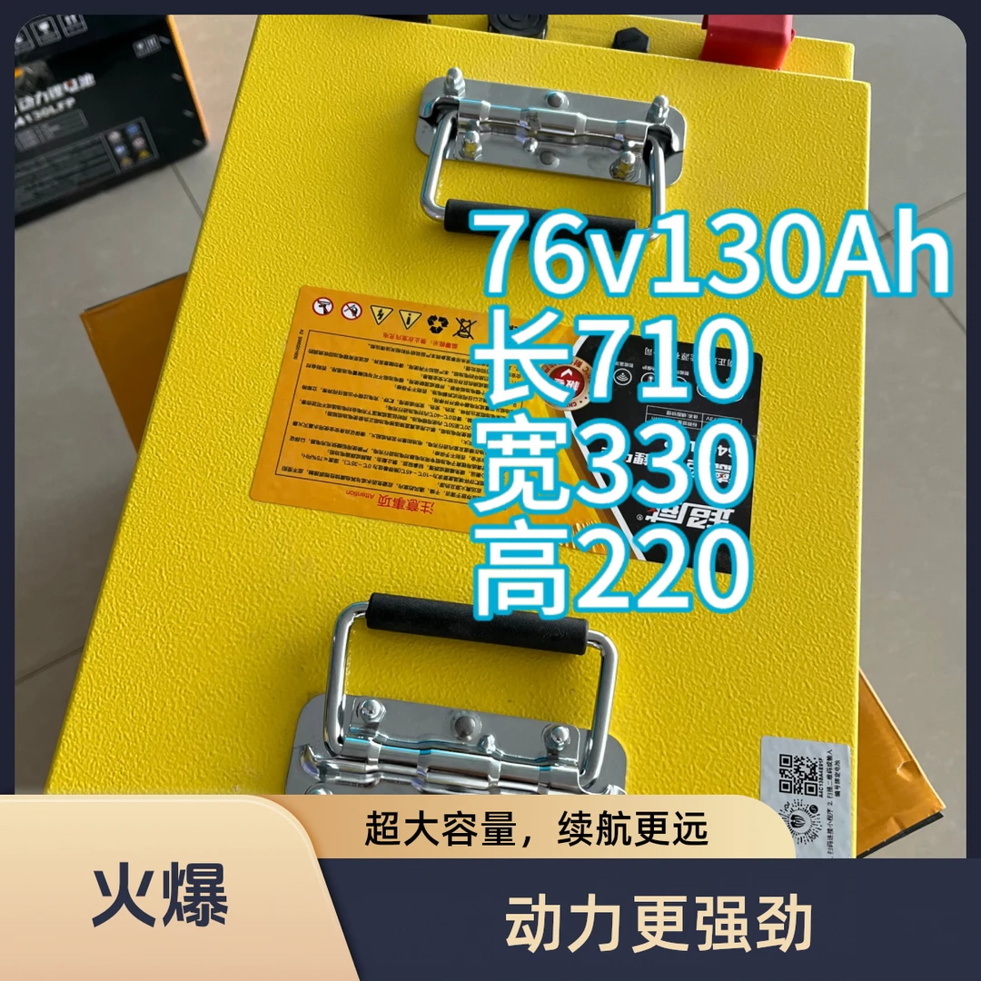 超威电池德超76V130A蓝牙版磷酸铁锂大功率全新正品质保五年