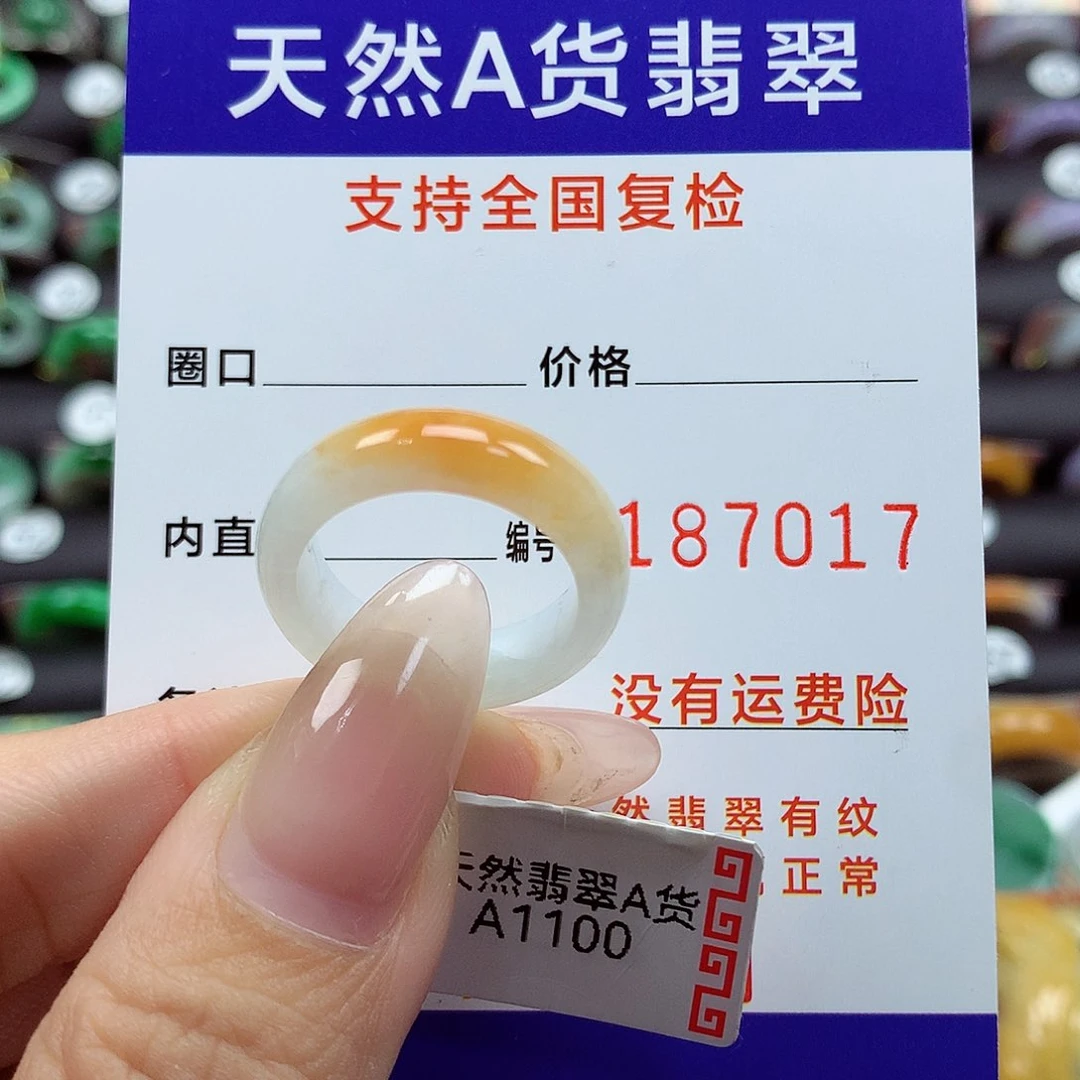 翡翠戒指未镶嵌13号