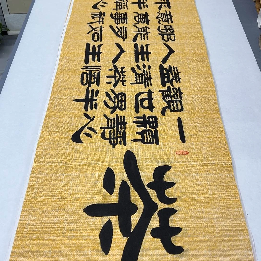 书法纯手写 180✖️48公分