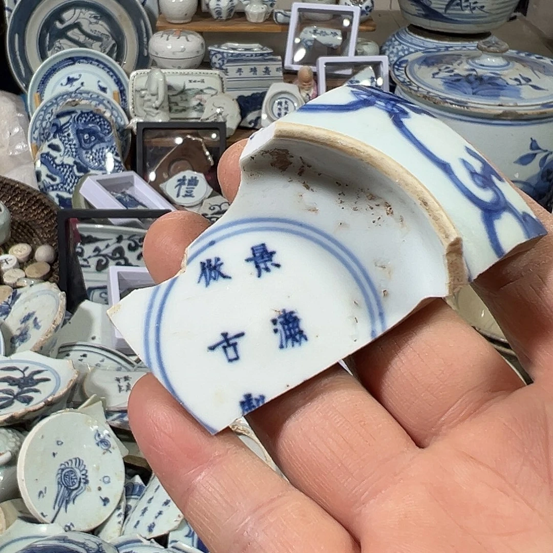 玄***华瓷片瓷片标本，全场包邮