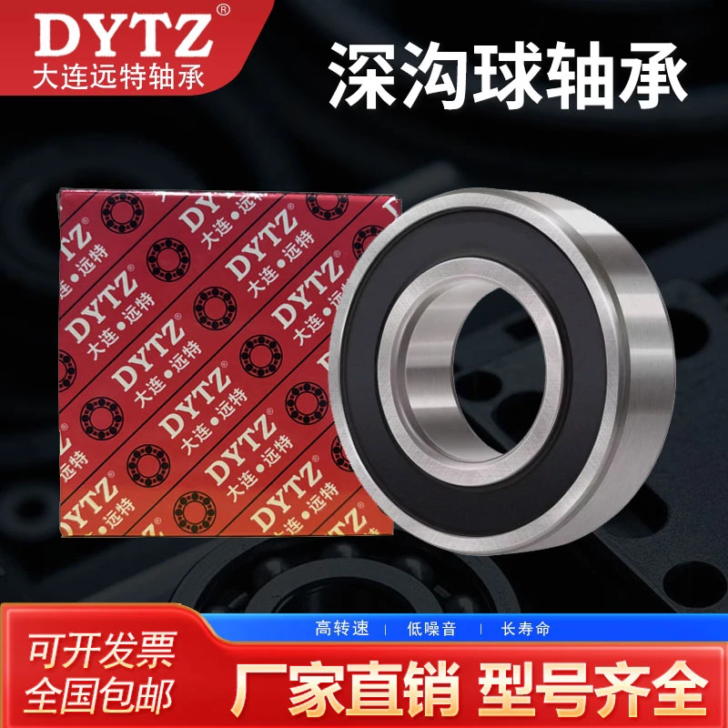 轴承批发定制零售 种类齐全欢迎咨询