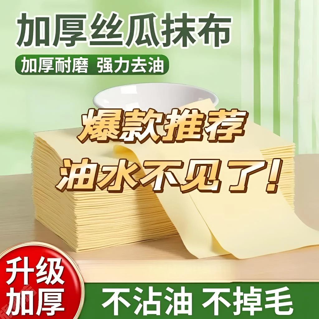 【壹品】加厚丝瓜抹布不沾油洗碗布丝瓜抹布吸水洗碗布易清洗