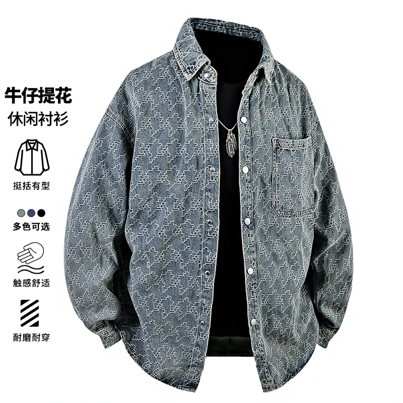 玛斯柏牛仔外套男士长袖衬衫春秋季新款帅气潮牌宽松翻领衬衣男生