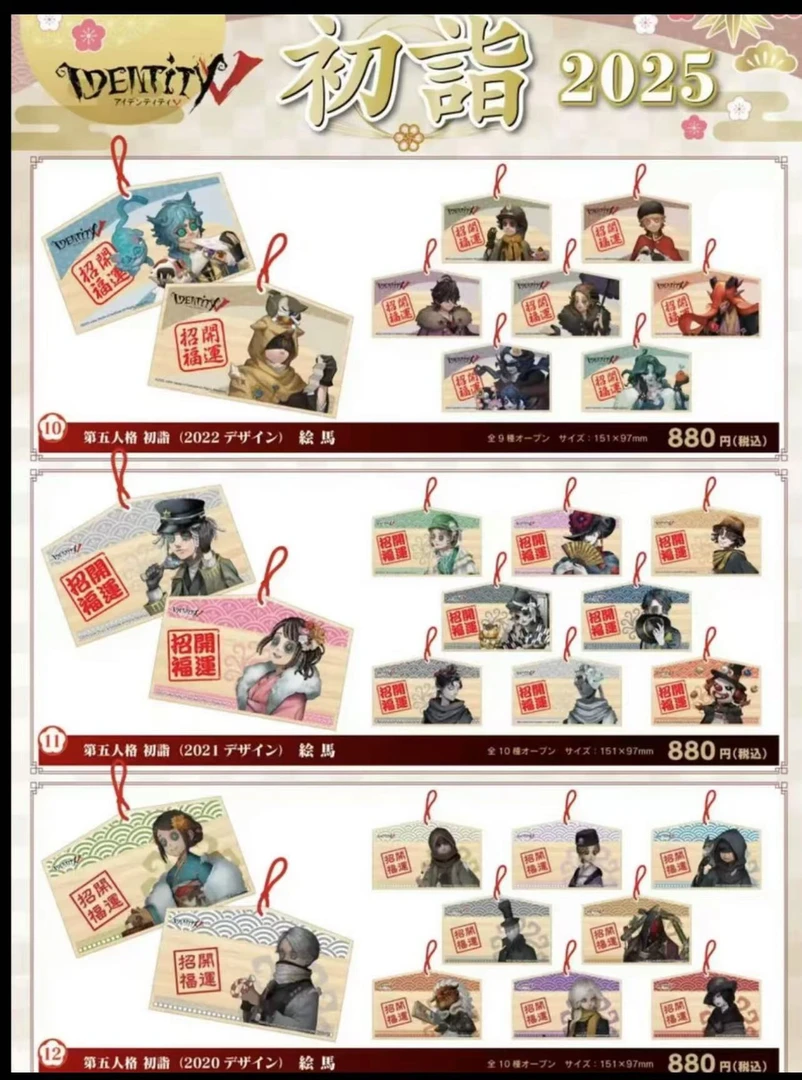 【新年转盘】吧唧立牌