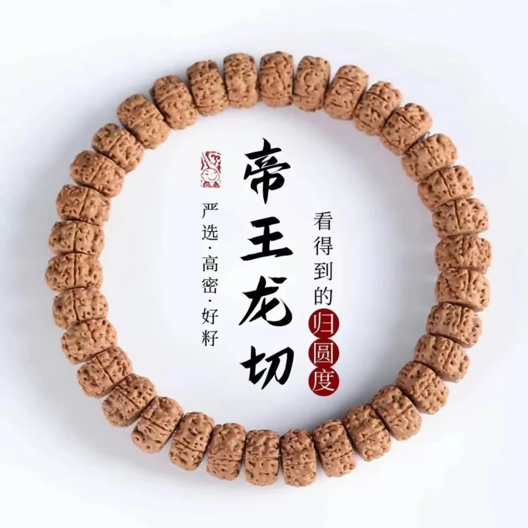 严选藏式小金刚菩提子手串直切盘龙纹尼泊尔男士盘玩文玩核桃佛珠