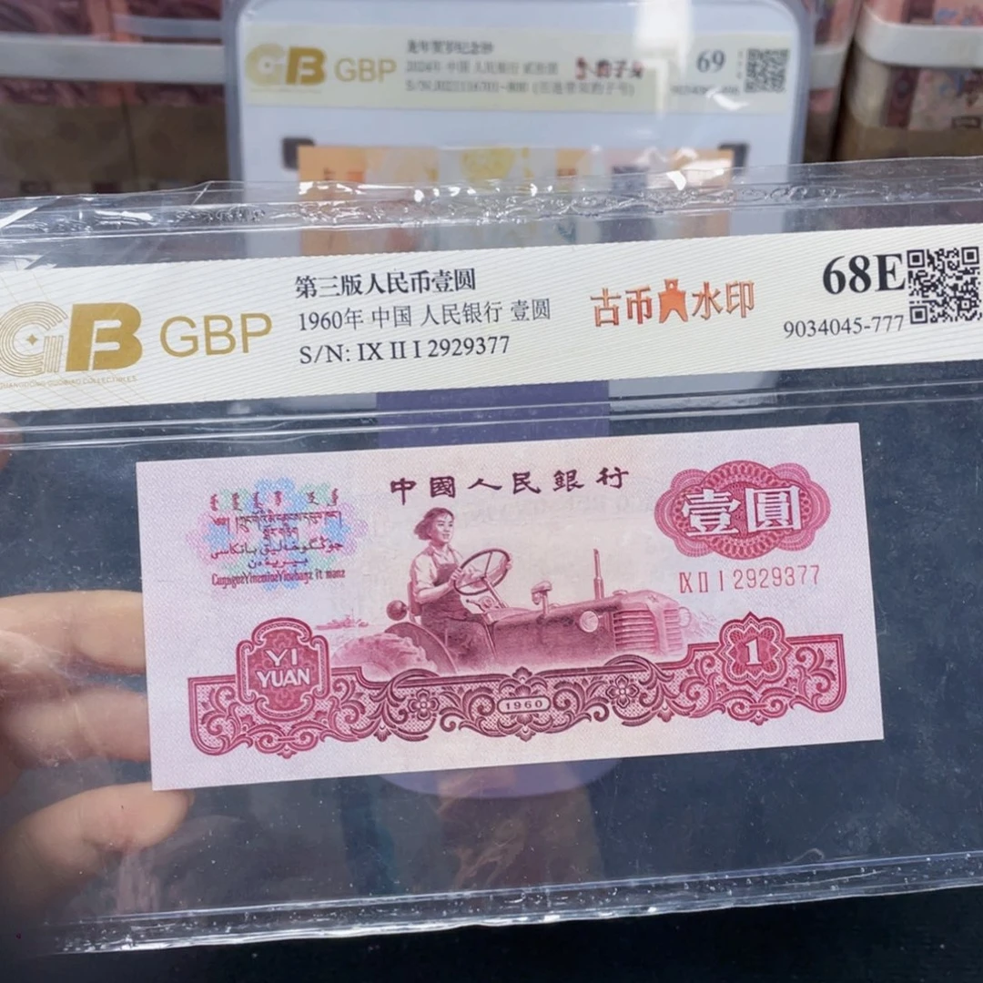 古币拖拉机一元！！