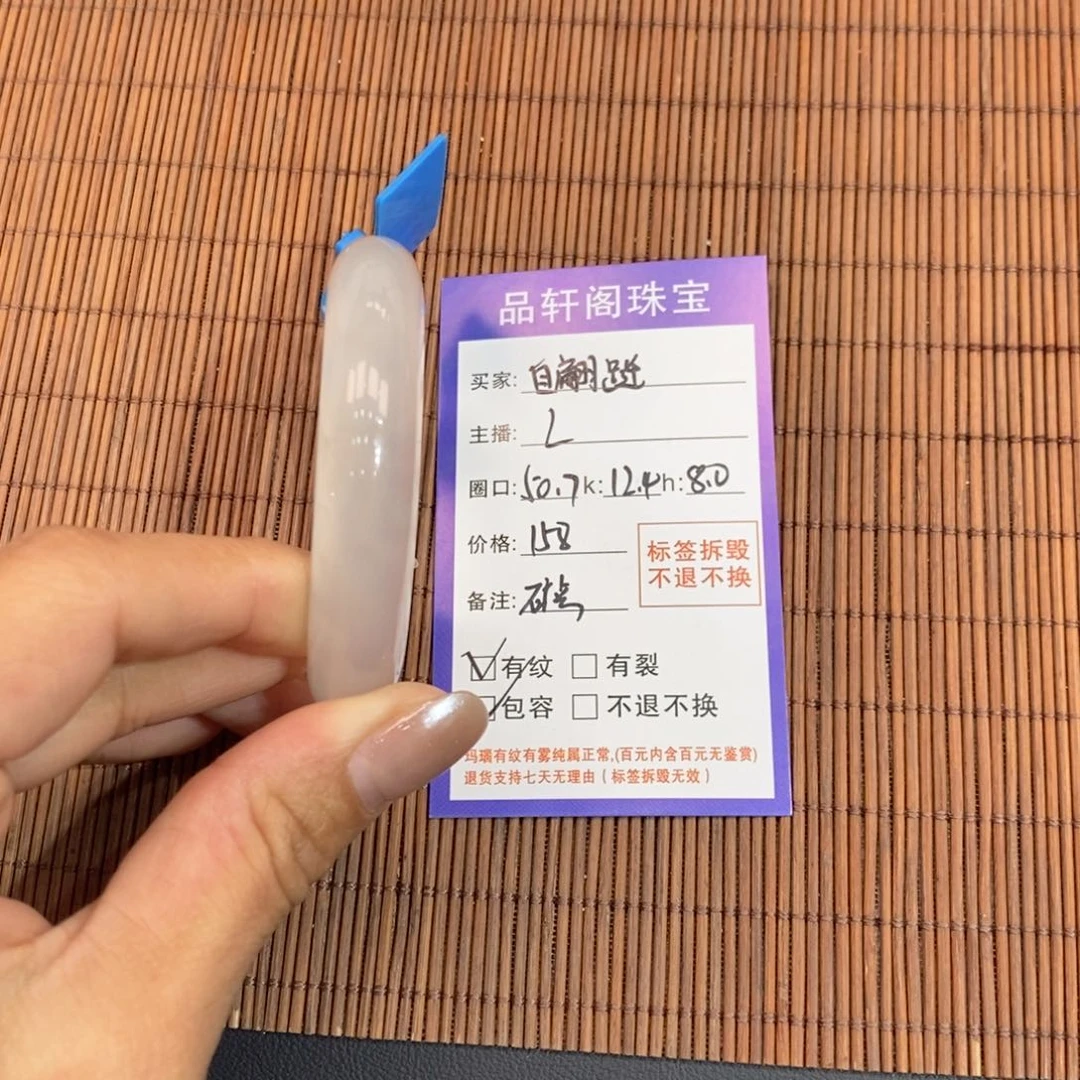 手镯玛瑙/玉髓未镶嵌自*跹