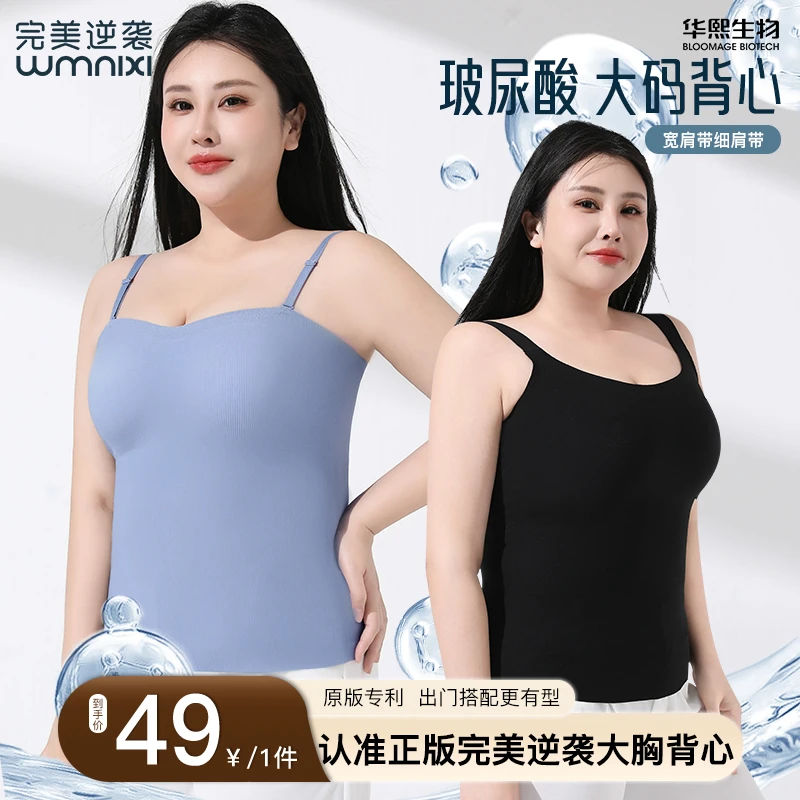 大码宽细肩带百搭美背无痕打底吊带背心显瘦带胸垫免穿内衣大胸女