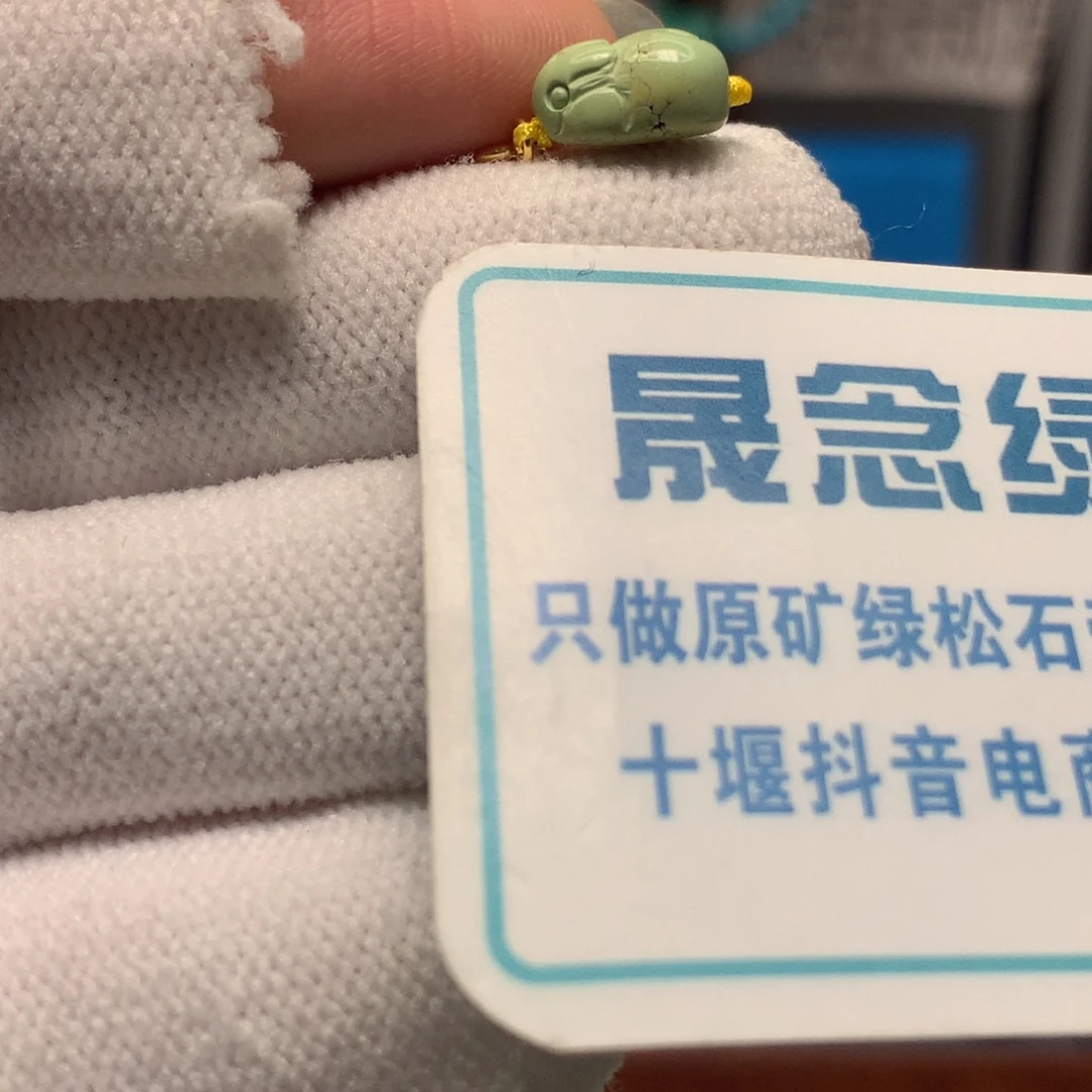 绿松石未镶嵌挂件