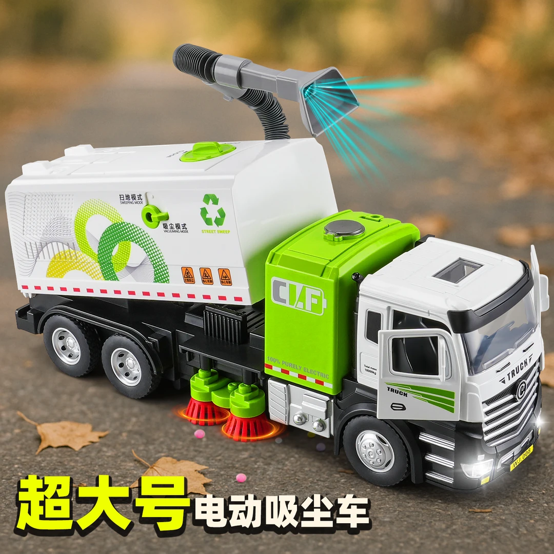 环卫大号儿童玩具车男孩合金垃圾车运输车玩具吸尘车模型男生礼物