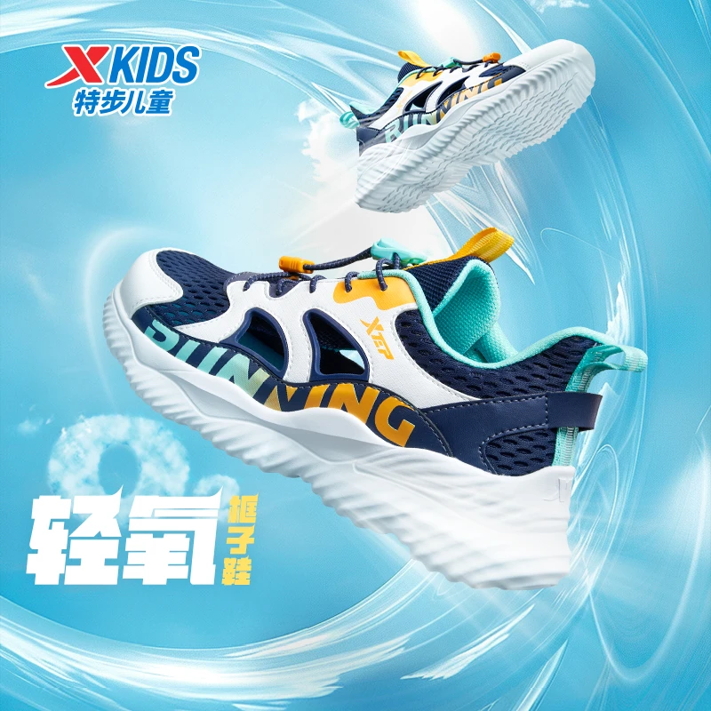 【特步儿童】运动鞋特步儿童夏季时尚轻便防滑户外透气跑鞋男童鞋子