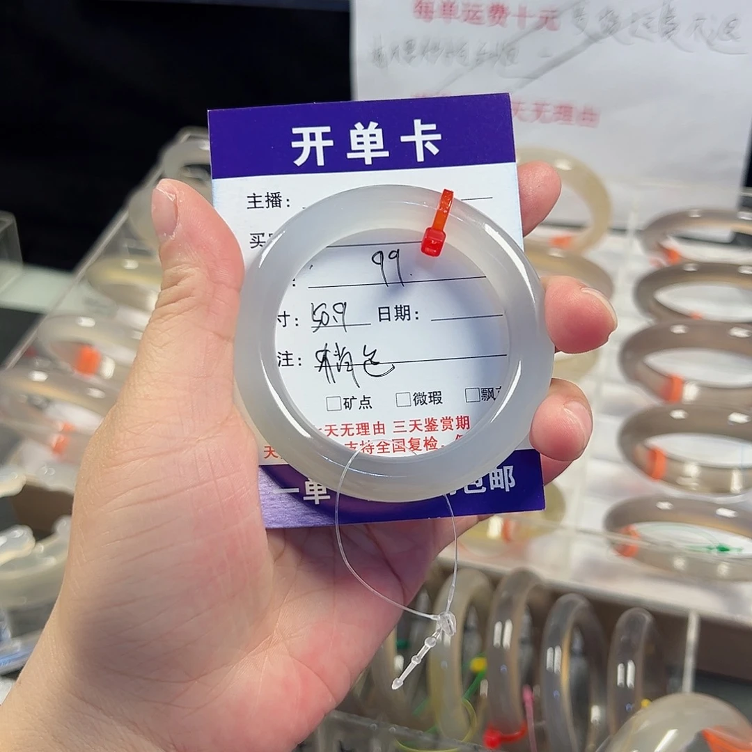 玛瑙/玉髓手镯未镶嵌