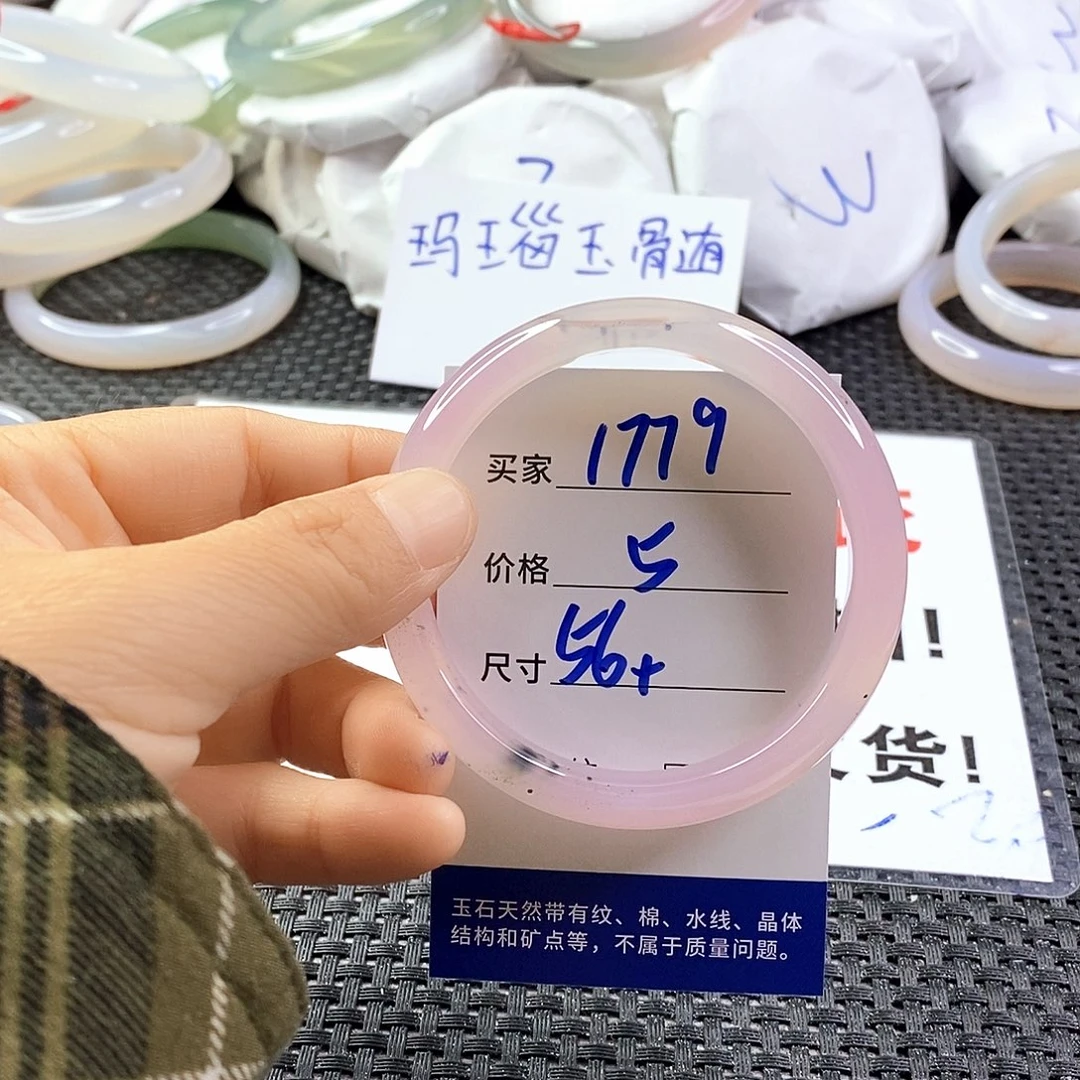 手镯玛瑙/玉髓未镶嵌1779