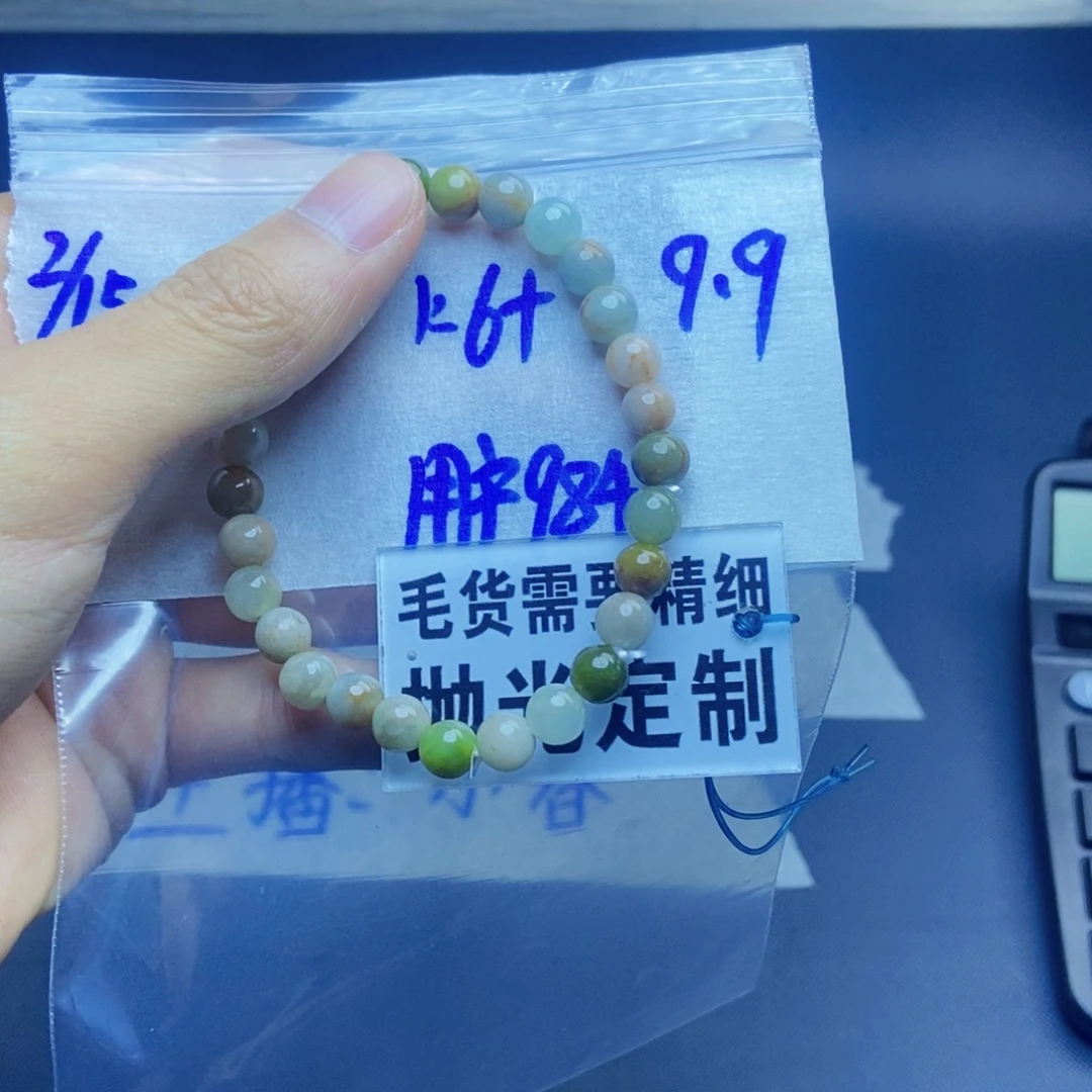 翡翠颈饰未镶嵌用****0拍一发一