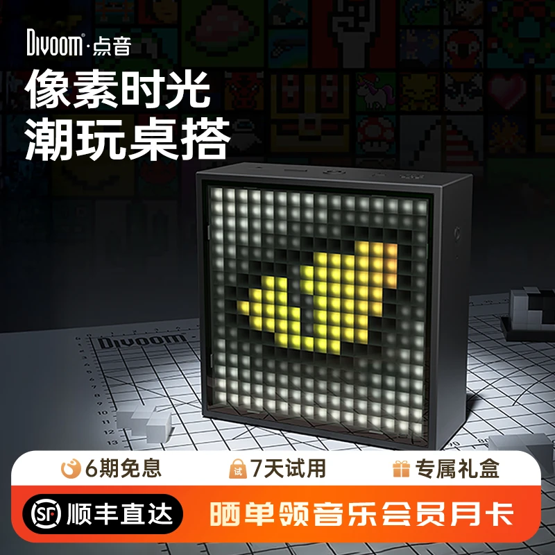 DIVOOM点音evo蓝牙音响创意像素闹钟小音箱桌面小型音响礼物便携