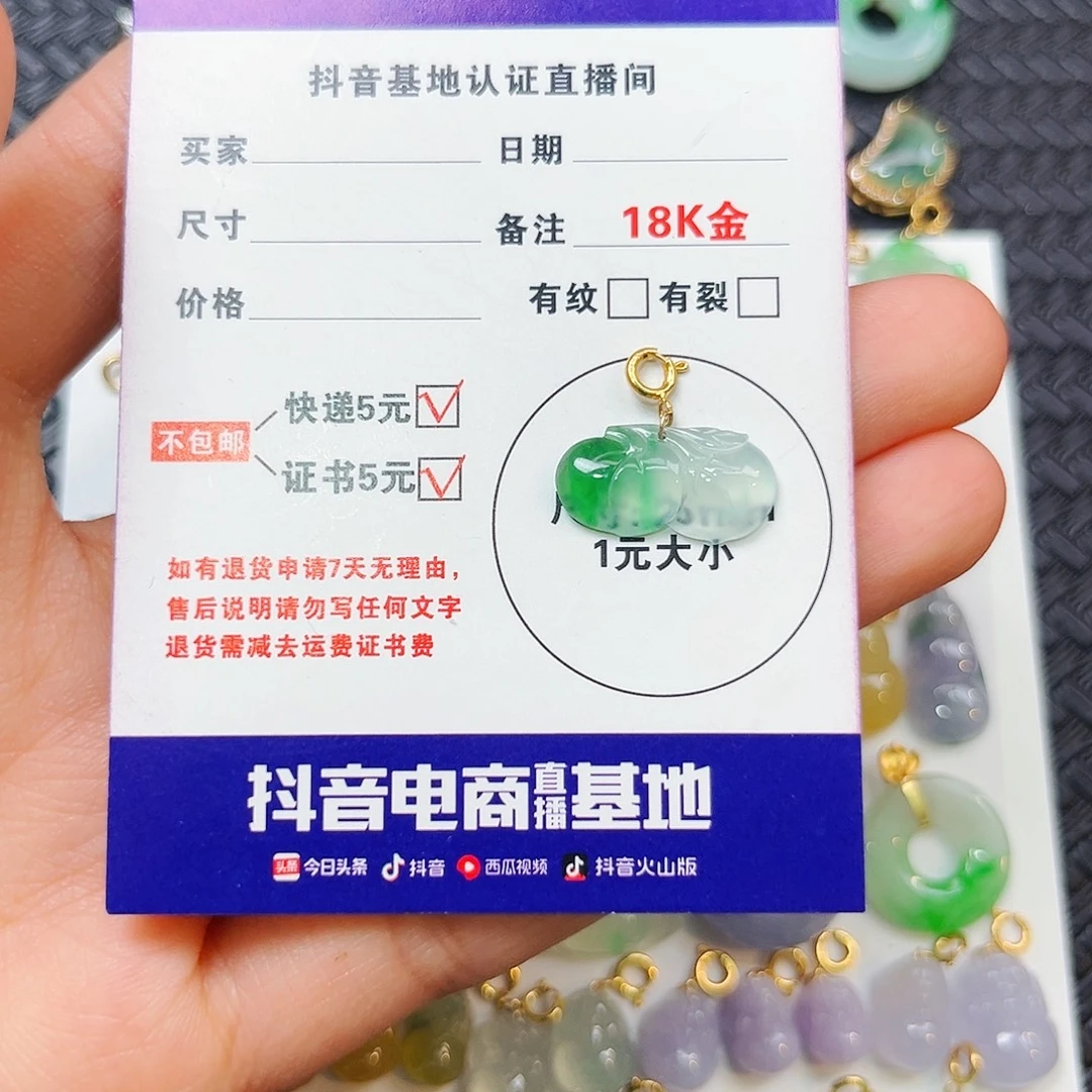 翡翠18K金镶嵌颈饰