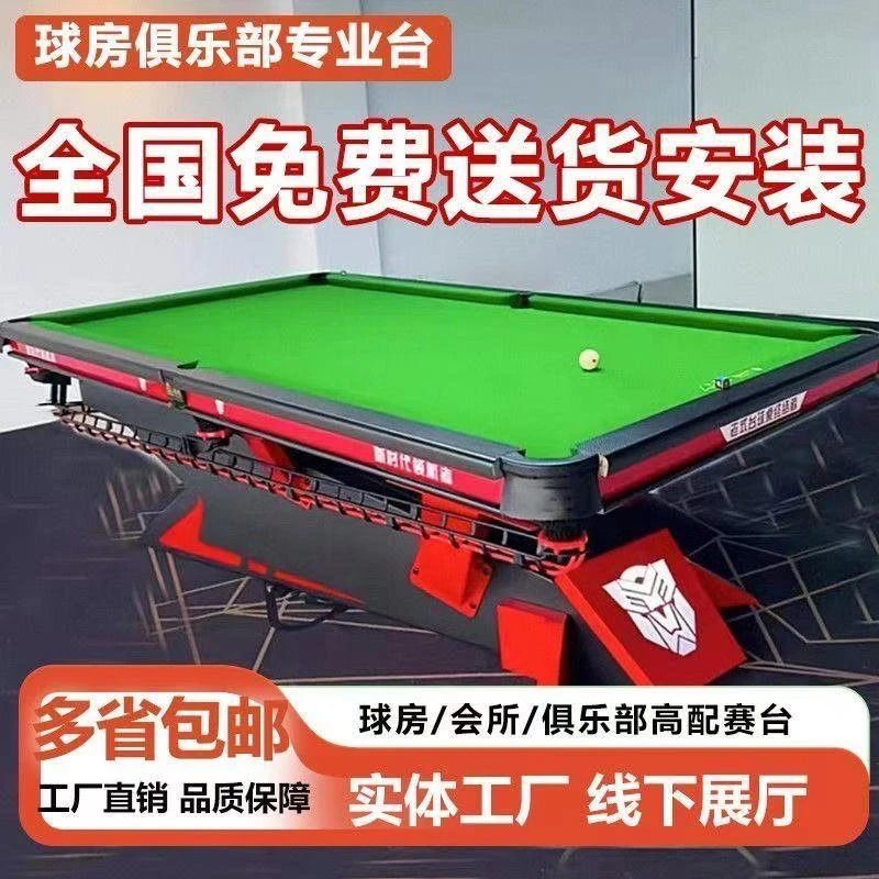 毒牙台球桌家用成人练习室内娱乐型实木桌球台包邮包安装