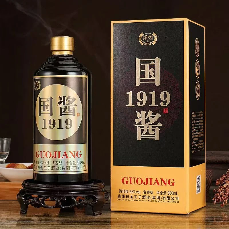 洋煌国酱 1919酱香型53度纯粮食酿造白酒独立礼盒装53%Vol500