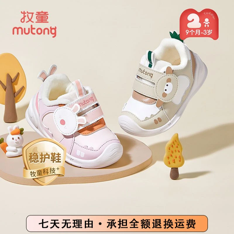 牧童女宝棉鞋冬季新款婴幼儿步前鞋软底防滑保暖宝宝鞋加绒学步鞋