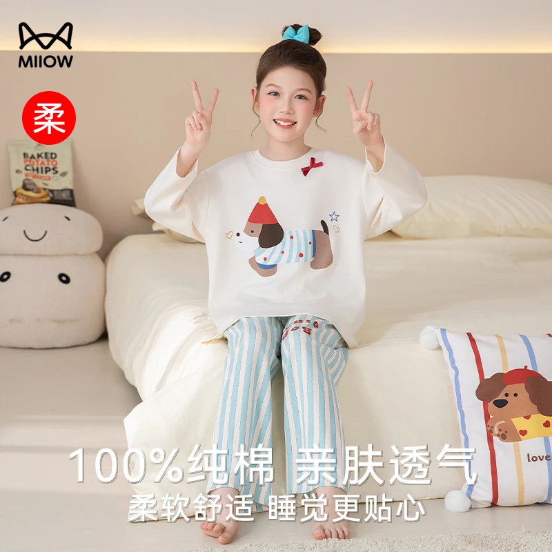 猫人儿童睡衣女童100%纯棉秋季长袖家居服2025新款卡通腊肠狗睡衣