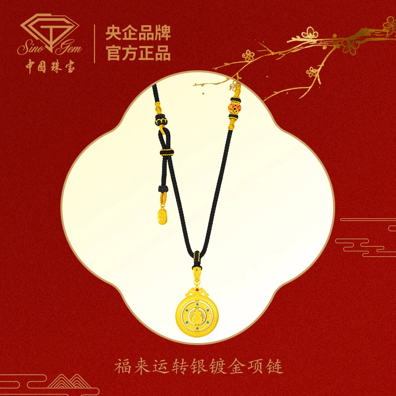 【中国珠宝】福来运转项链时尚百搭送女友限定套链 #41614
