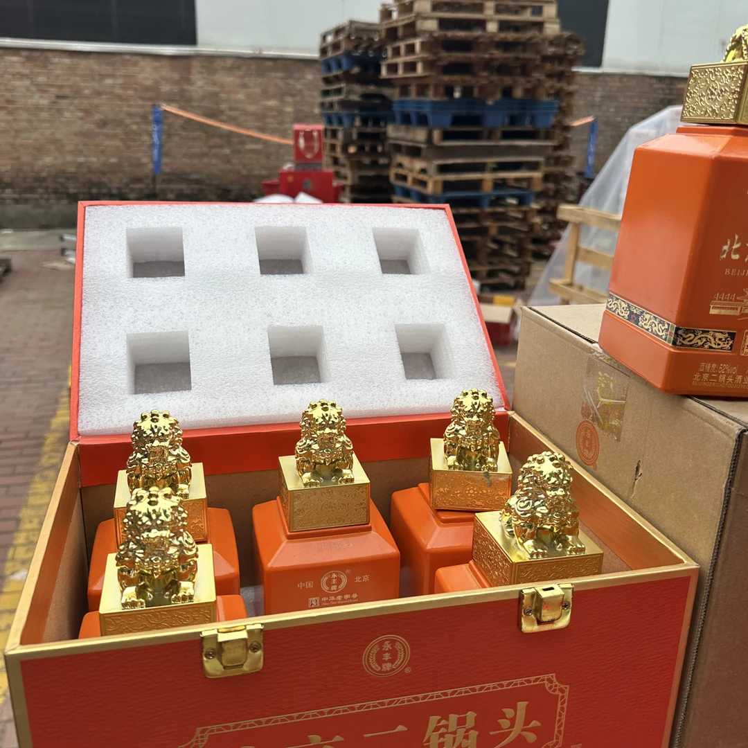 永丰北京二锅头盛世中华