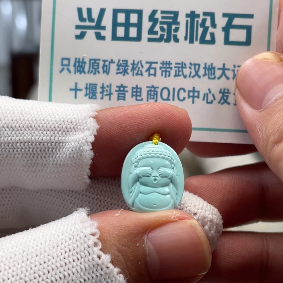 绿松石未镶嵌挂件