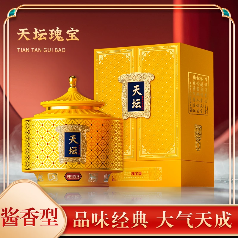 天坛（瑰宝级） 酱香型白酒53度500ml