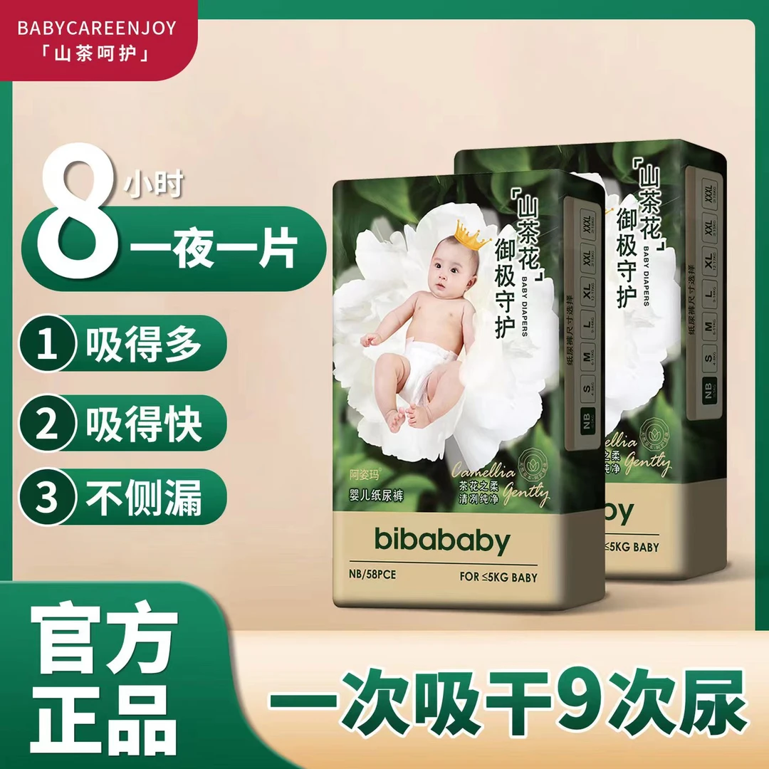 babycare山茶花纸尿裤拉拉裤男女宝超薄透气婴幼儿干爽学步裤