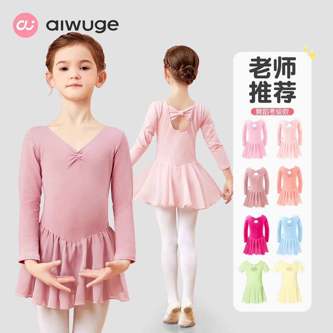 艾舞戈儿童舞蹈服芭蕾舞裙女童跳舞裙子女孩练功服中国舞连体服装