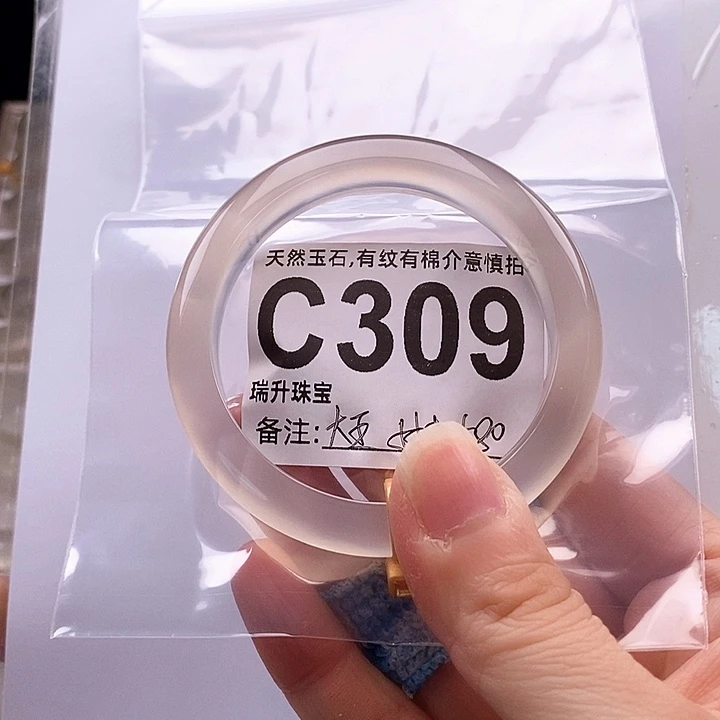 大***喵手镯玛瑙/玉髓未镶嵌
