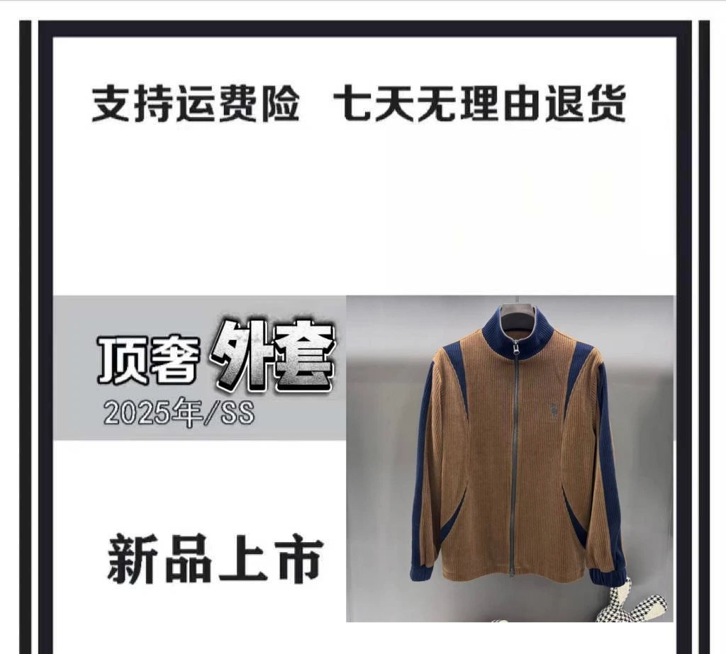 【YY凯哥-L1027】25年时尚高端外套AAAAA