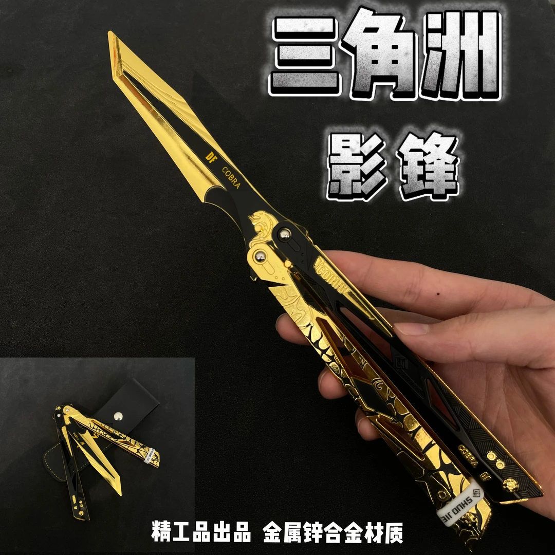 三角洲行动周边影锋蝴蝶金属模型怜悯折叠款金属玩具摆件手办